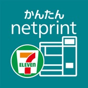 アプリアイコン かんたんnetprint－セブン‐イレブンでかんたん印刷