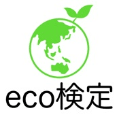 アプリアイコン eco検定 問題集アプリ　〜エコ検定/環境社会検定試験〜