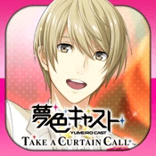 アプリアイコン 夢色キャスト　TAKE A CURTAIN CALL