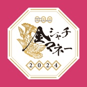 アプリアイコン 金シャチマネー2024