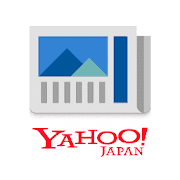 アプリアイコン Yahoo!ニュース　最新情報を速報　防災・天気・コメントも